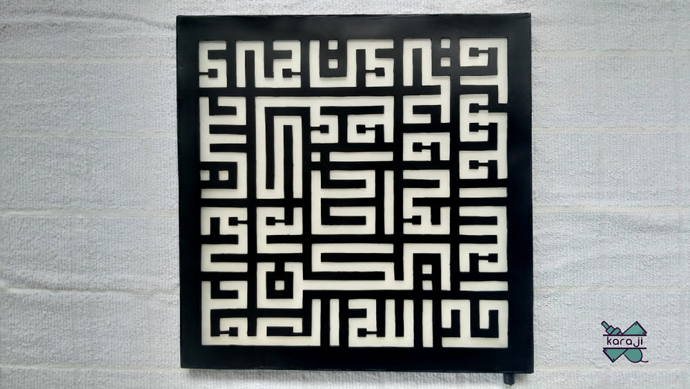 Kaligrafi Surat Al-Ikhlas