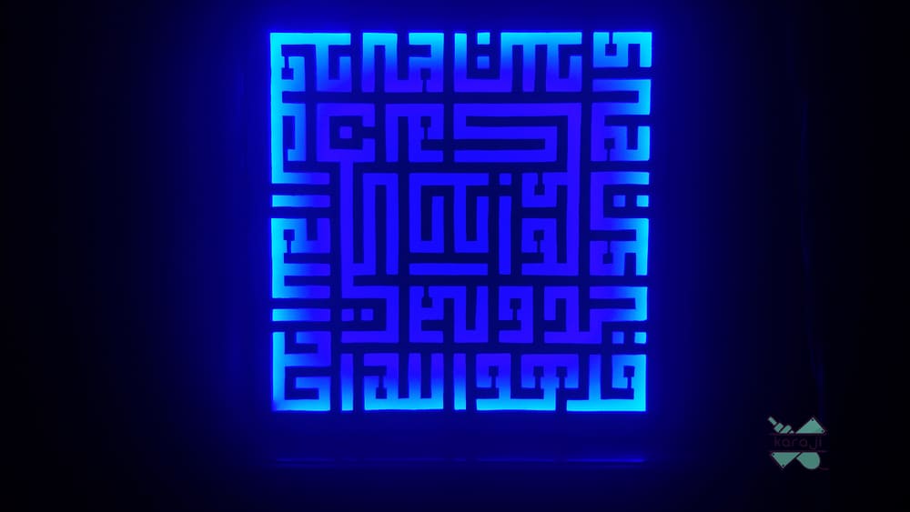 Kaligrafi Surat Al-Ikhlas